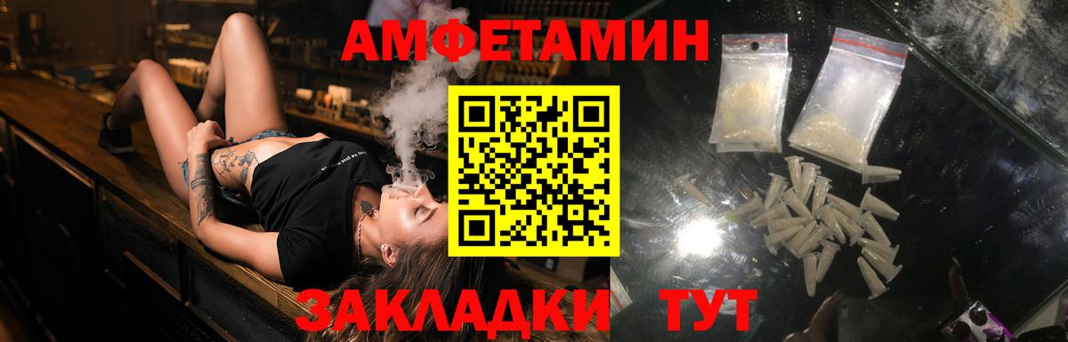 Амфетамин Розовый Майский