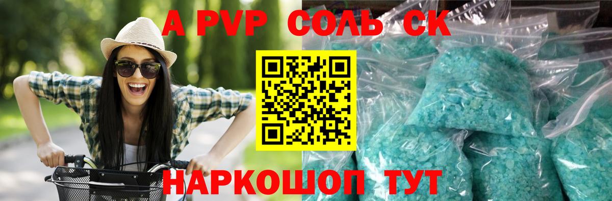 A PVP VHQ Майский