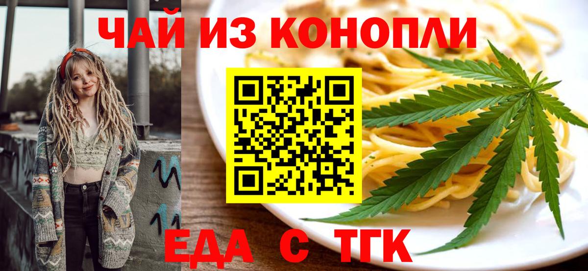 Cannafood марихуана  Вход с VPN  Майский 