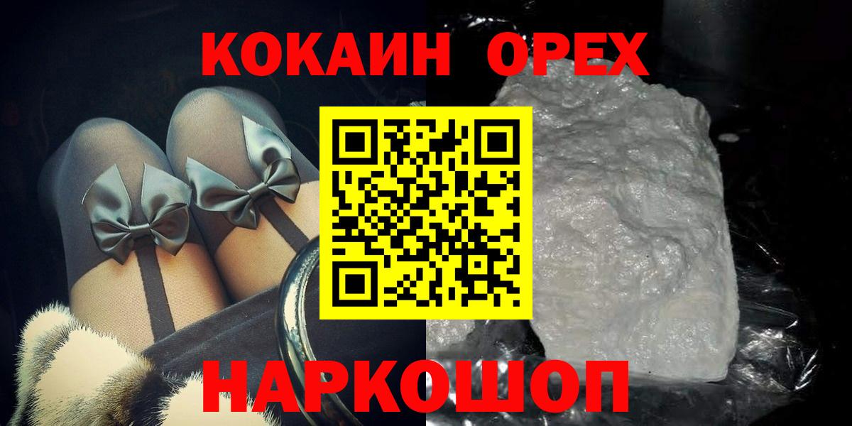 Майский  КОКАИН 98%  цены   Вход с VPN 