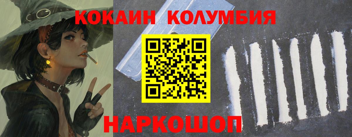Кокаин 97% Майский