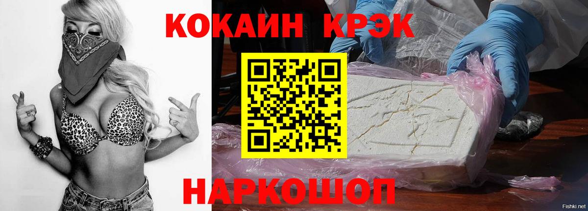 Купить наркотики  МЕФ   Бошки Шишки  COCAIN  МДМА  APVP СК кристаллы  Майский  ГАШИШ  Вход с VPN  Вейп ТГК 