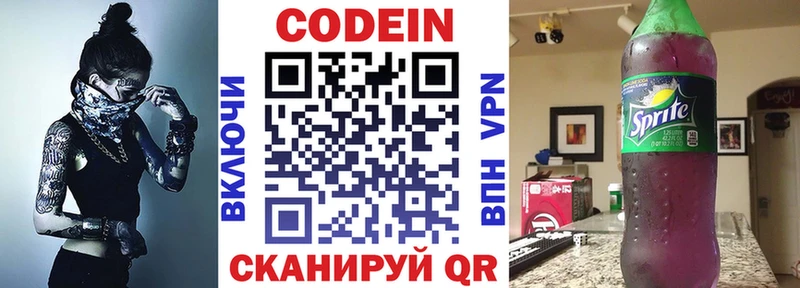 ссылка на мегу ССЫЛКА  Майский  Кодеиновый сироп Lean напиток Lean (лин) 