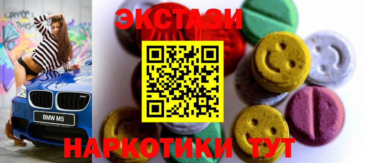 Майский  Ecstasy 99%  ЭКСТАЗИ  Ecstasy 300 mg  Вход с VPN 