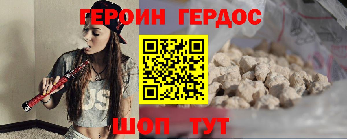 Майский  ГЕРОИН афганец  Вход с VPN 