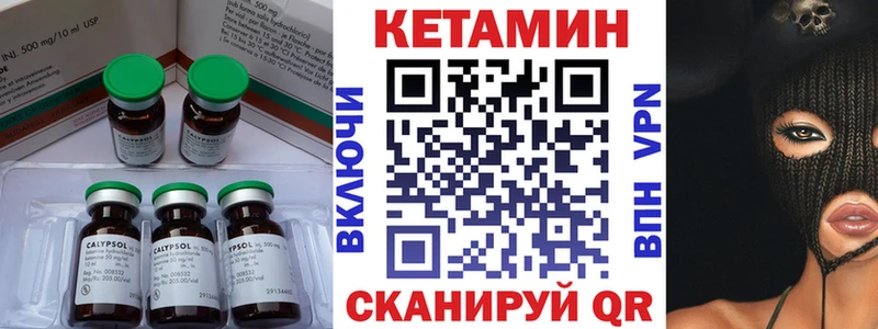 Кетамин VHQ  Майский 