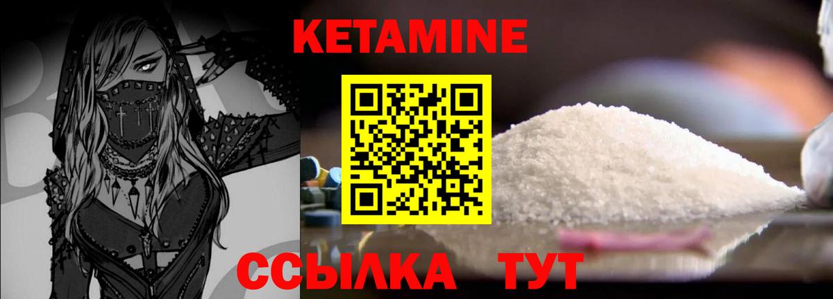 КЕТАМИН VHQ  Кетамин VHQ  сайты даркнета официальный сайт  Майский  Вход с VPN 