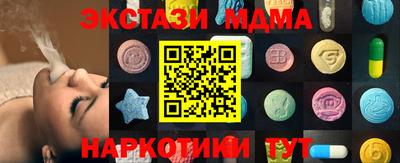 МДМА Заводоуковск