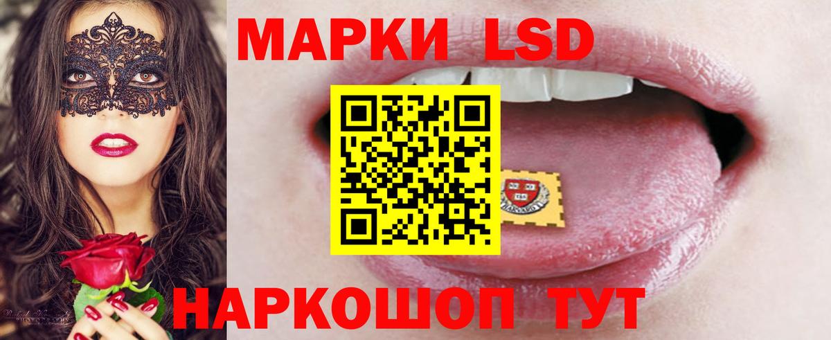 LSD-25 экстази кислота  Вход с VPN  mega ТОР  Лсд 25 экстази  ЛСД экстази кислота  Майский 