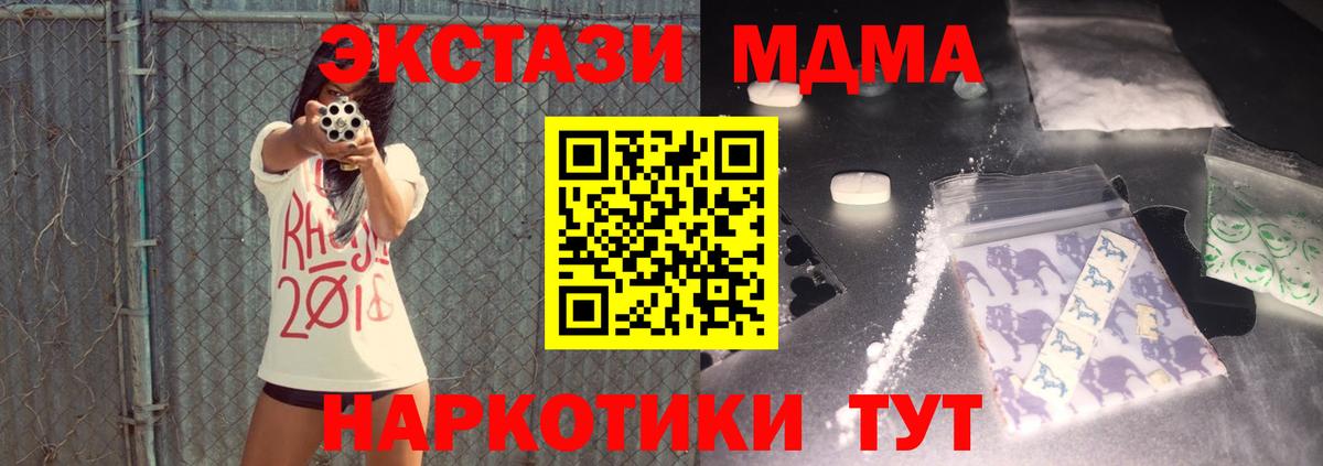 Майский  MDMA молли  Вход с VPN  МДМА  MDMA Molly 