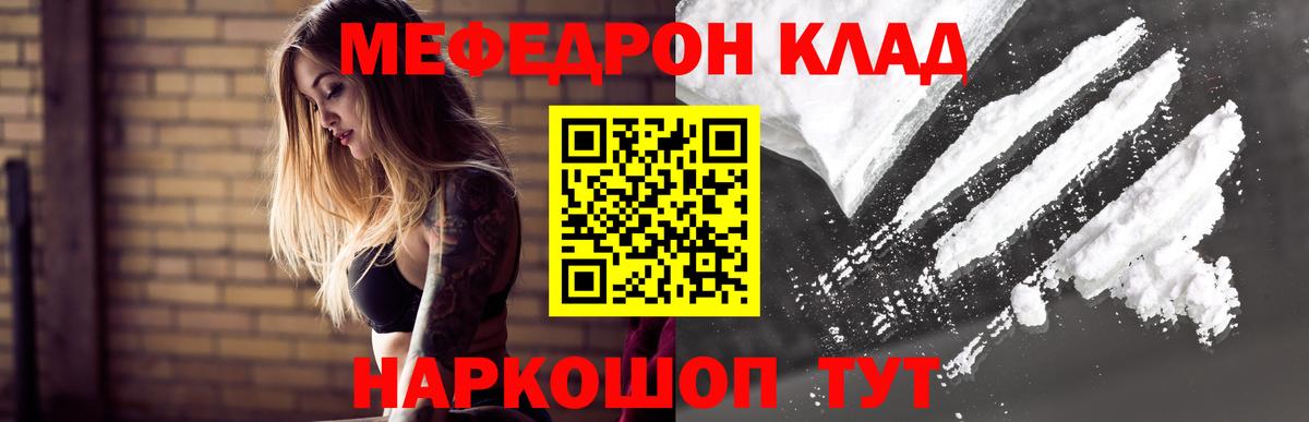 Мефедрон  Майский