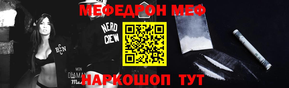 МЯУ-МЯУ  Меф  Вход с VPN  Майский  Меф кристаллы  МЯУ-МЯУ 4 MMC 