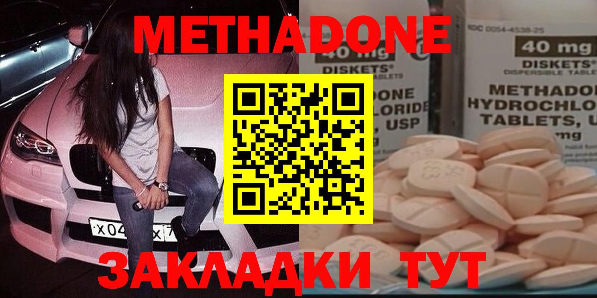 МЕТАДОН VHQ Майский