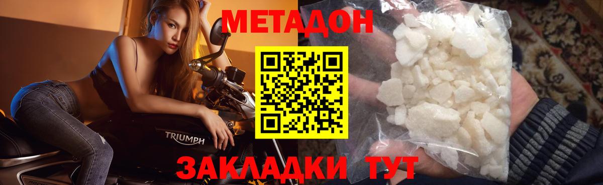 Метадон мёд  darknet какой сайт  Майский  Метадон methadone  Вход с VPN 