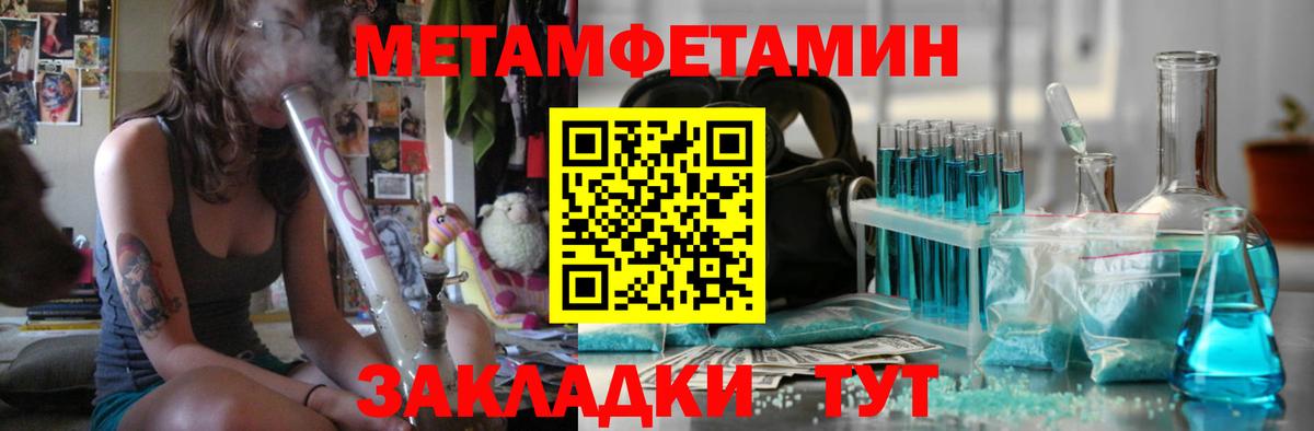 Метамфетамин Methamphetamine Майский