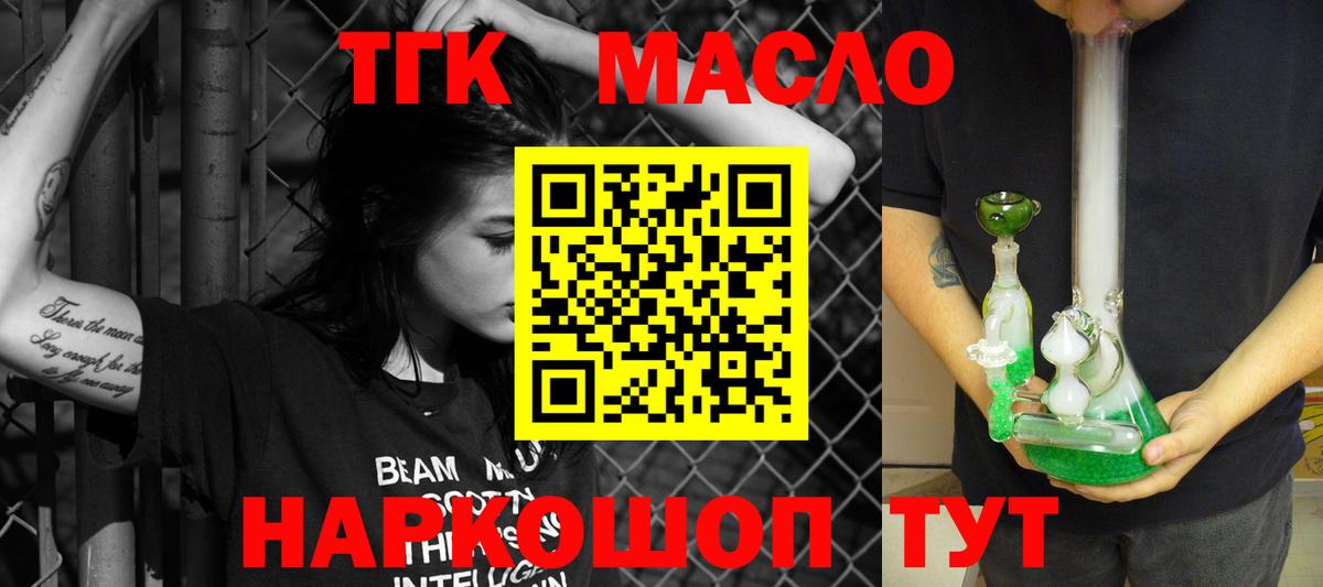 ТГК вейп с тгк  Вход с VPN  Майский 