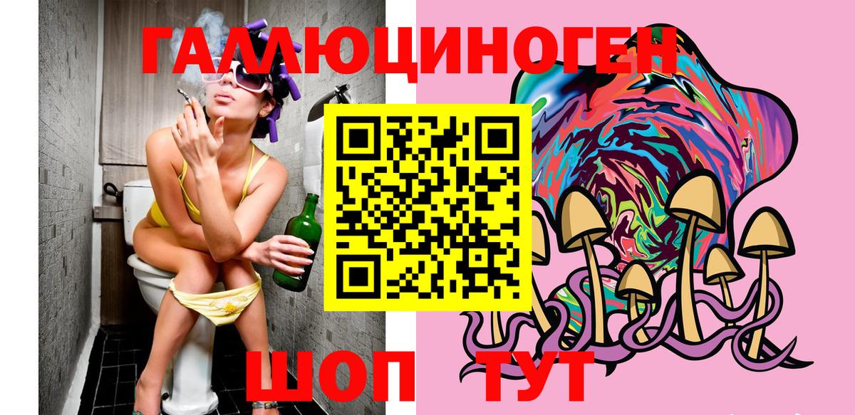 Майский  Галлюциногенные грибы ЛСД  Вход с VPN 