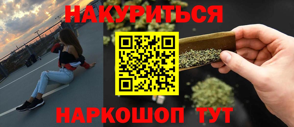Канабис конопля  Вход с VPN  МАРИХУАНА OG Kush  Майский  Бошки Шишки Ganja 