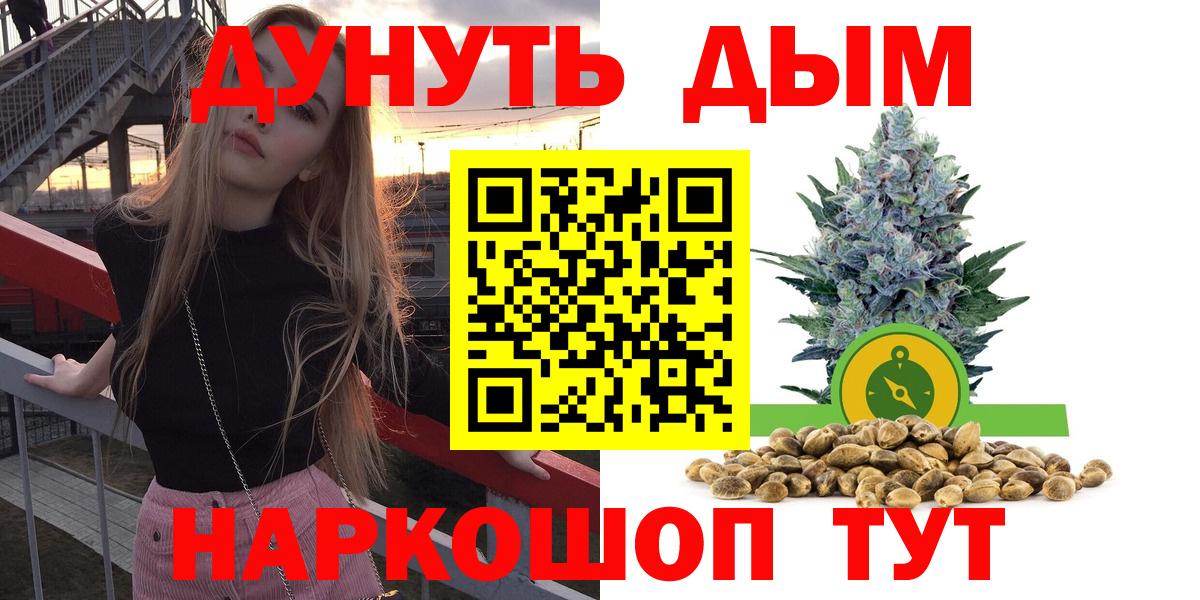 Бошки марихуана планчик Майский